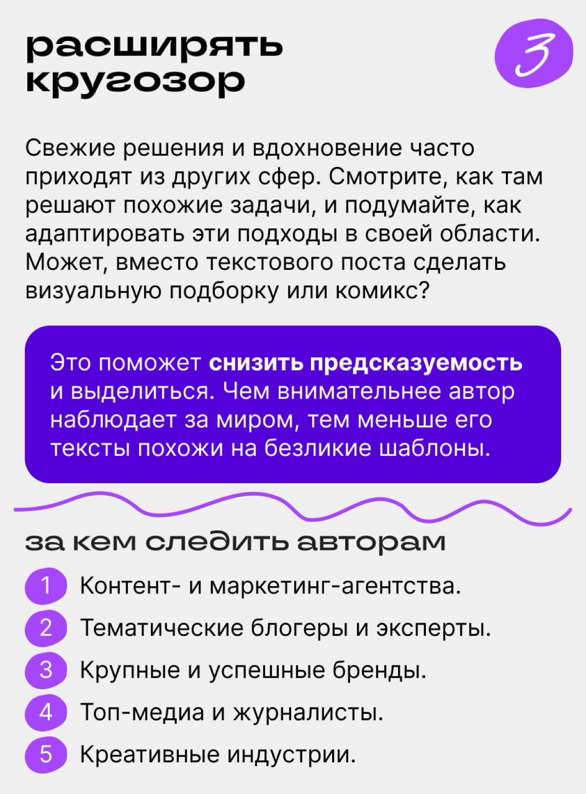 Насмотренность — один из главных навыков сильного автора | Сетка — социальная сеть от hh.ru