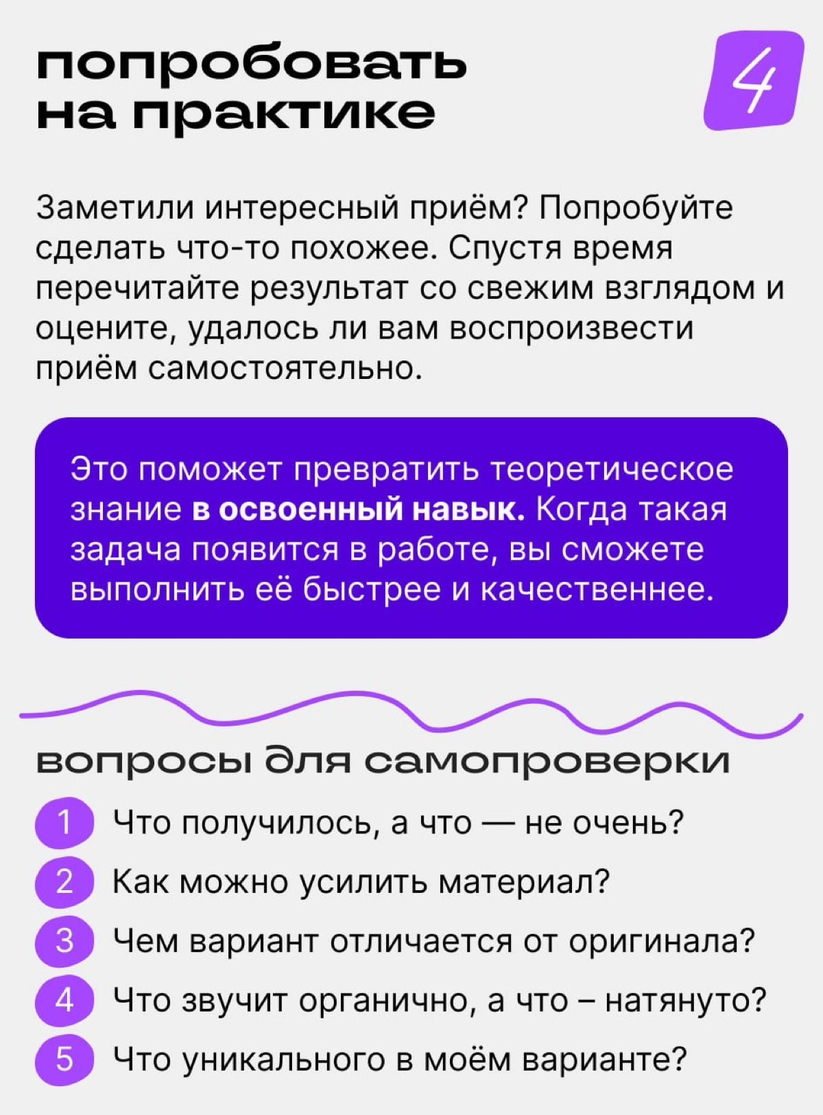 Насмотренность — один из главных навыков сильного автора | Сетка — социальная сеть от hh.ru