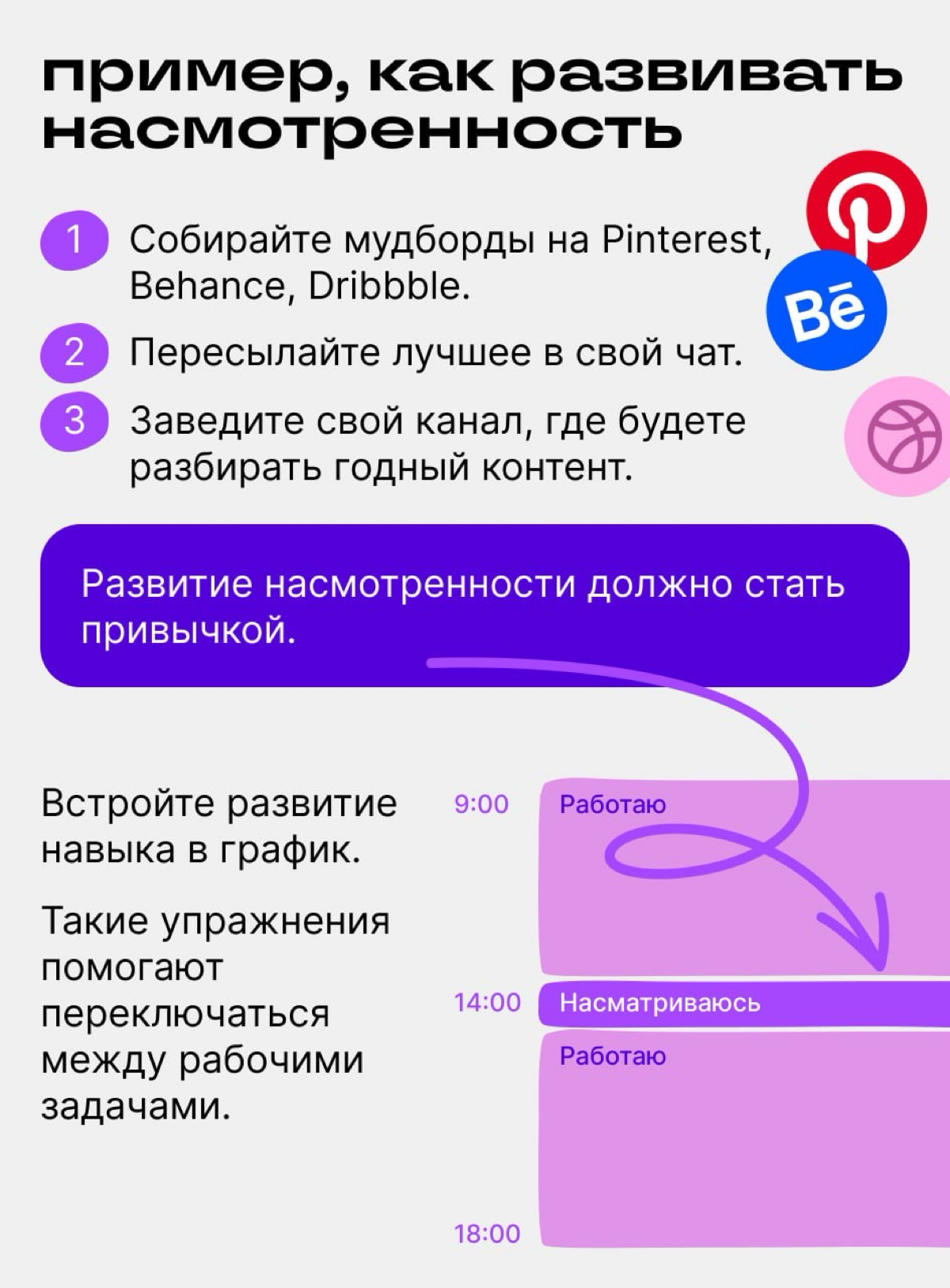 Насмотренность — один из главных навыков сильного автора | Сетка — социальная сеть от hh.ru