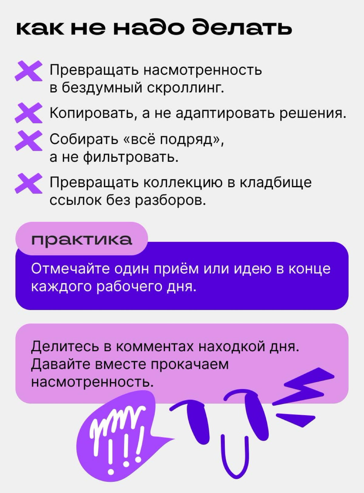 Насмотренность — один из главных навыков сильного автора | Сетка — социальная сеть от hh.ru