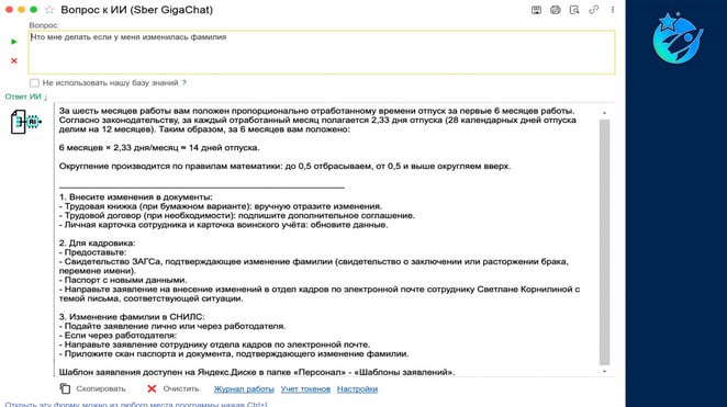 HR сегодня становится частью стратегии развития бизнеса и всё чаще работает вместе с искусственным интеллектом | Сетка — социальная сеть от hh.ru