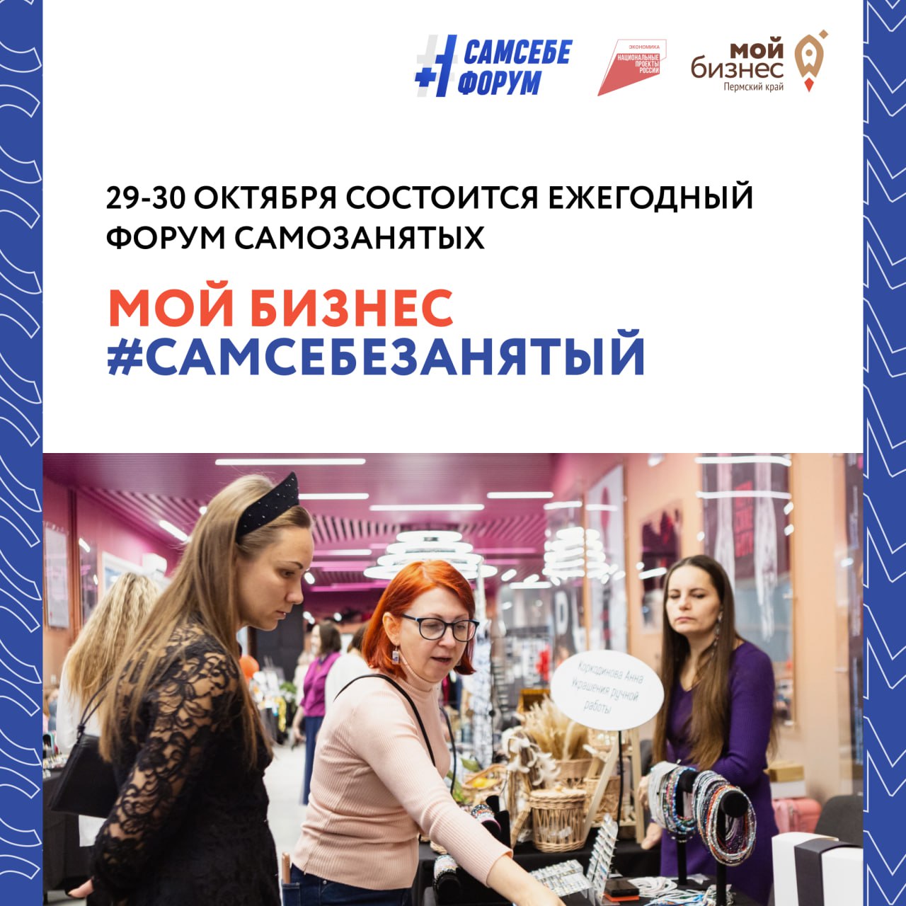 🔥 Мой бизнес #СамСебеЗанятый — форум для тех, кто хочет расти
В Перми пройдёт форум для самозанятых, которые хотят работать, продвигаться и масштабироваться уверенно
🔘2 дня
🔘12 горячих тем
🔘22 спикера... | Сетка — социальная сеть от hh.ru