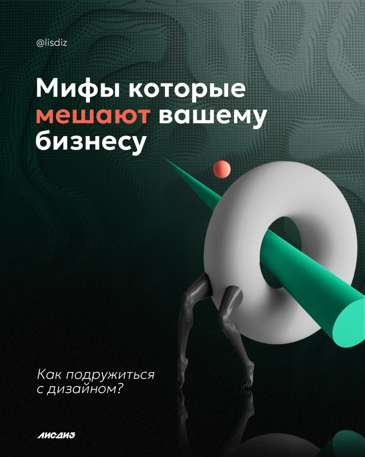 Слышали эти мифы о дизайне? | Сетка — социальная сеть от hh.ru