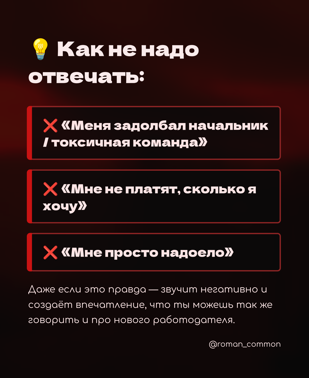 Почему решил уйти с текущего места? | Сетка — социальная сеть от hh.ru