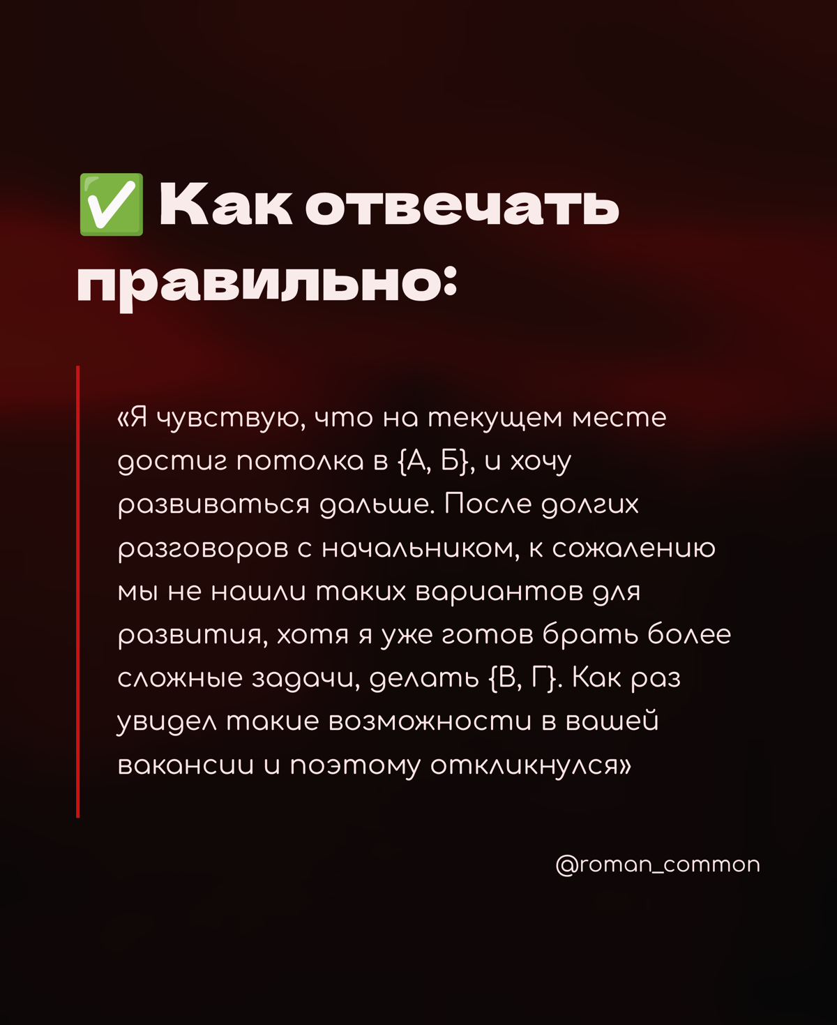 Почему решил уйти с текущего места? | Сетка — социальная сеть от hh.ru
