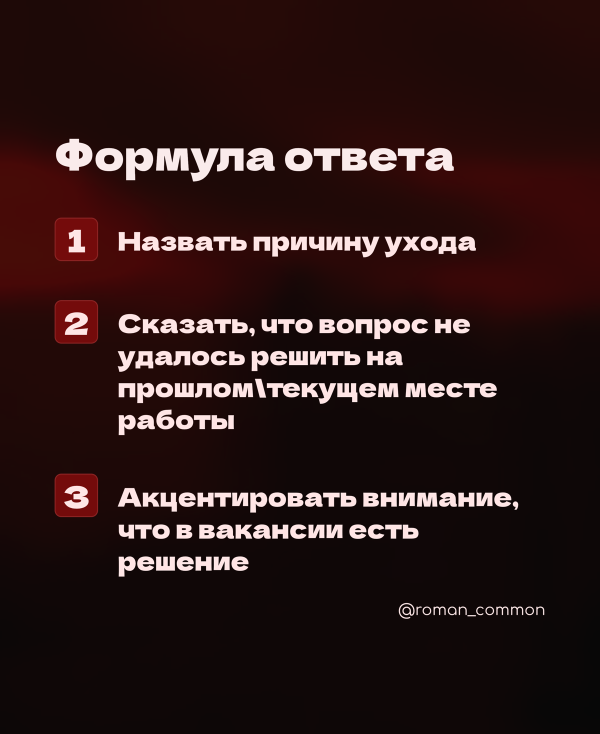 Почему решил уйти с текущего места? | Сетка — социальная сеть от hh.ru