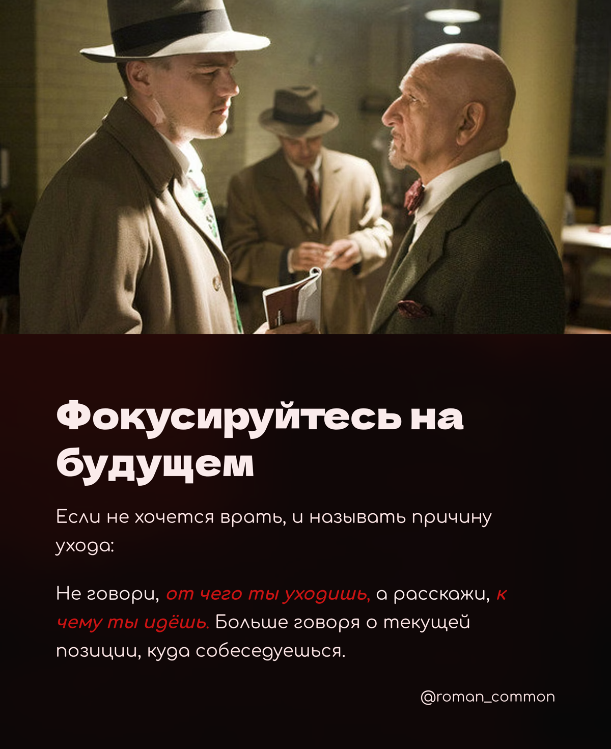 Почему решил уйти с текущего места? | Сетка — социальная сеть от hh.ru