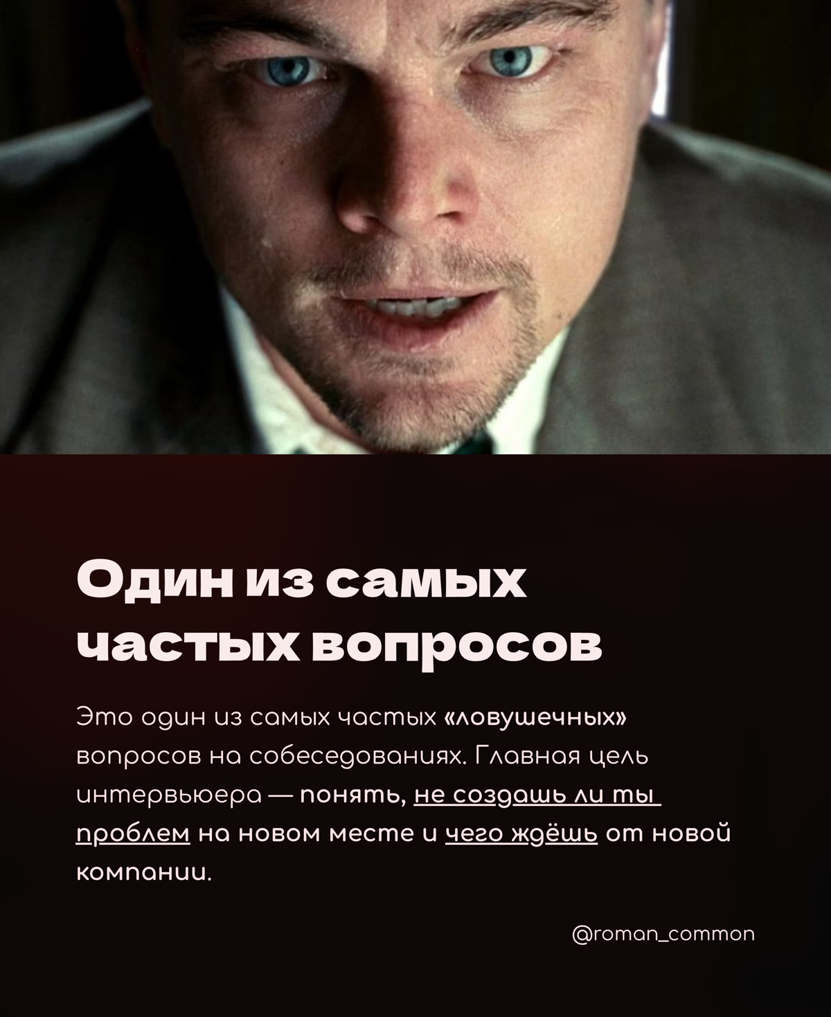 Почему решил уйти с текущего места? | Сетка — социальная сеть от hh.ru