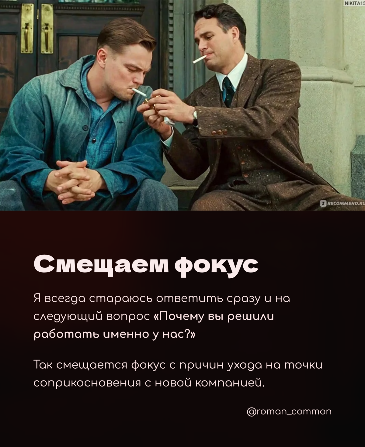 Почему решил уйти с текущего места? | Сетка — социальная сеть от hh.ru