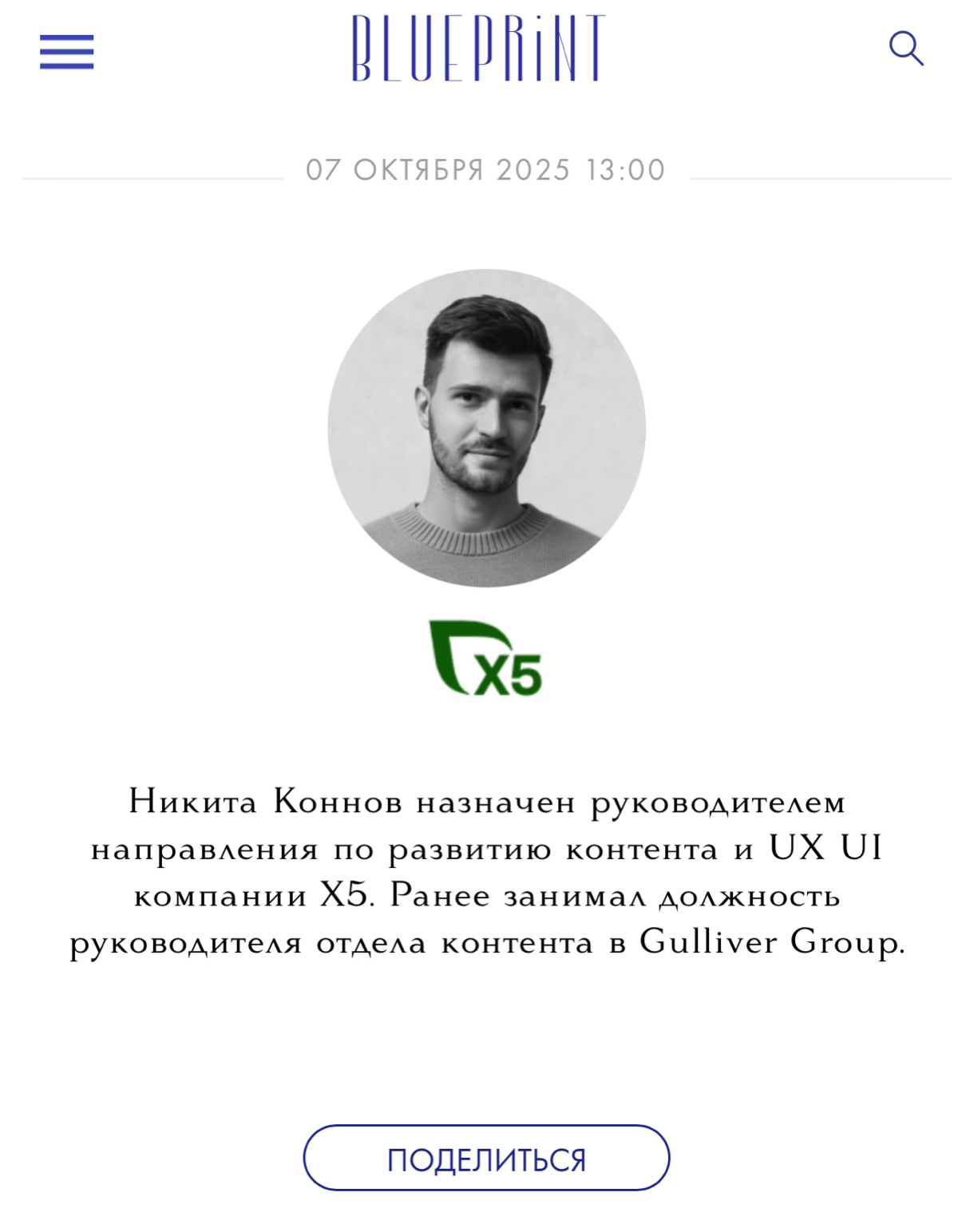 Да, мы здесь! | Сетка — социальная сеть от hh.ru
