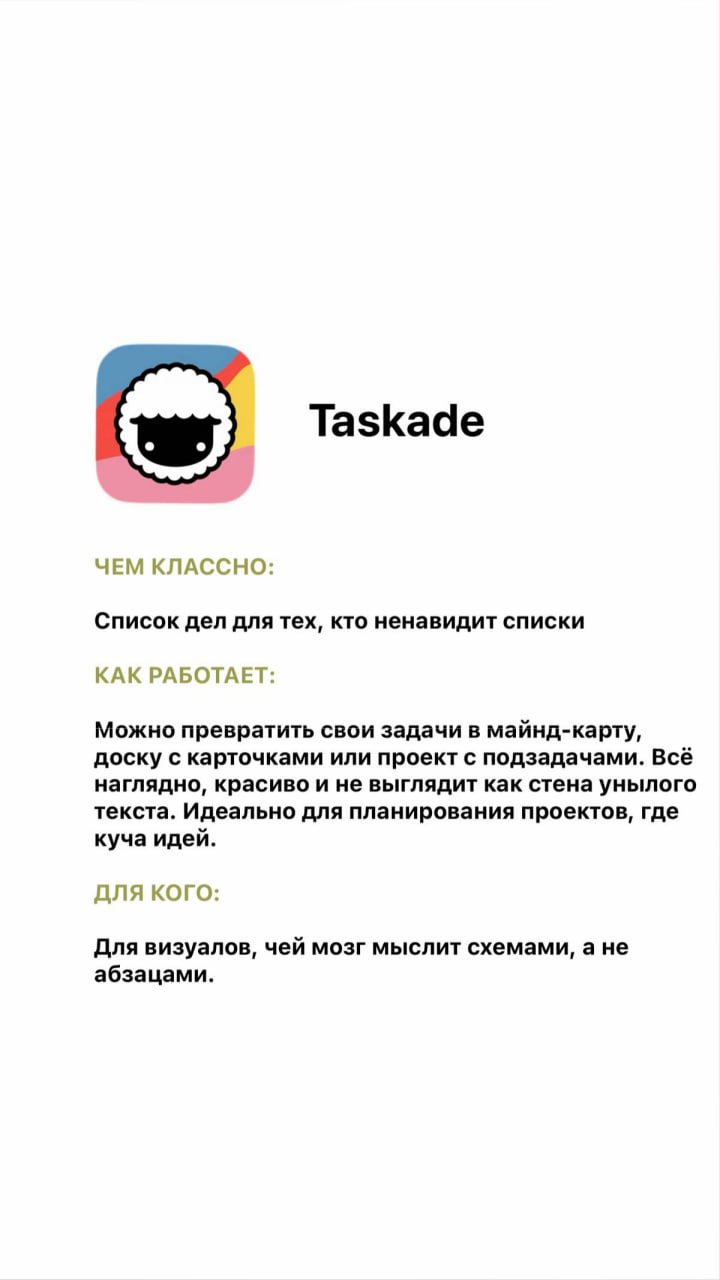 Пять приложений, которые реально облегчат жизнь СДВГшникам — девушка собрала подборку, которая поможет держать себя в фокусе и концентрироваться на рабочих задачах | Сетка — социальная сеть от hh.ru