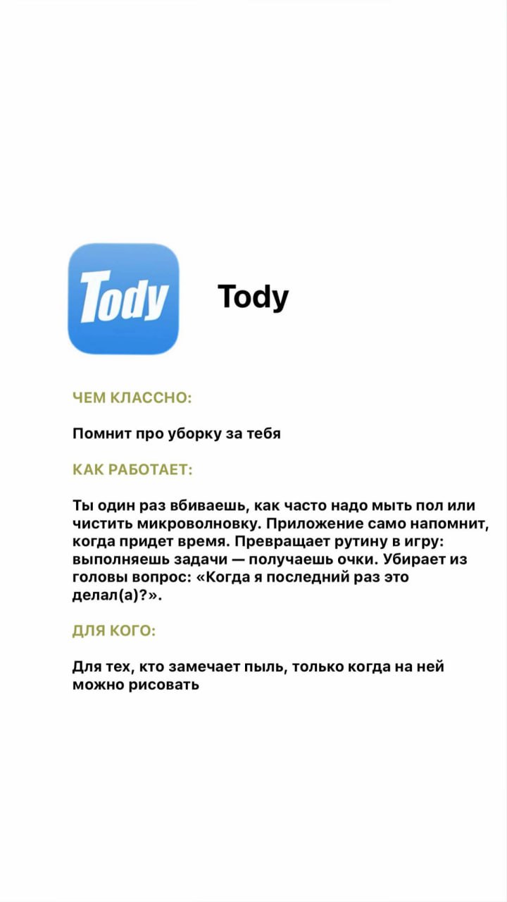 Пять приложений, которые реально облегчат жизнь СДВГшникам — девушка собрала подборку, которая поможет держать себя в фокусе и концентрироваться на рабочих задачах | Сетка — социальная сеть от hh.ru
