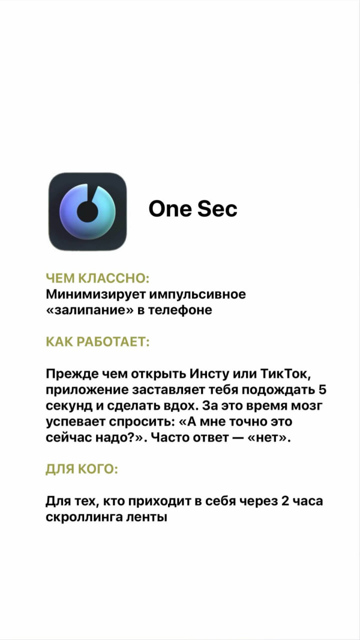 Пять приложений, которые реально облегчат жизнь СДВГшникам — девушка собрала подборку, которая поможет держать себя в фокусе и концентрироваться на рабочих задачах | Сетка — социальная сеть от hh.ru