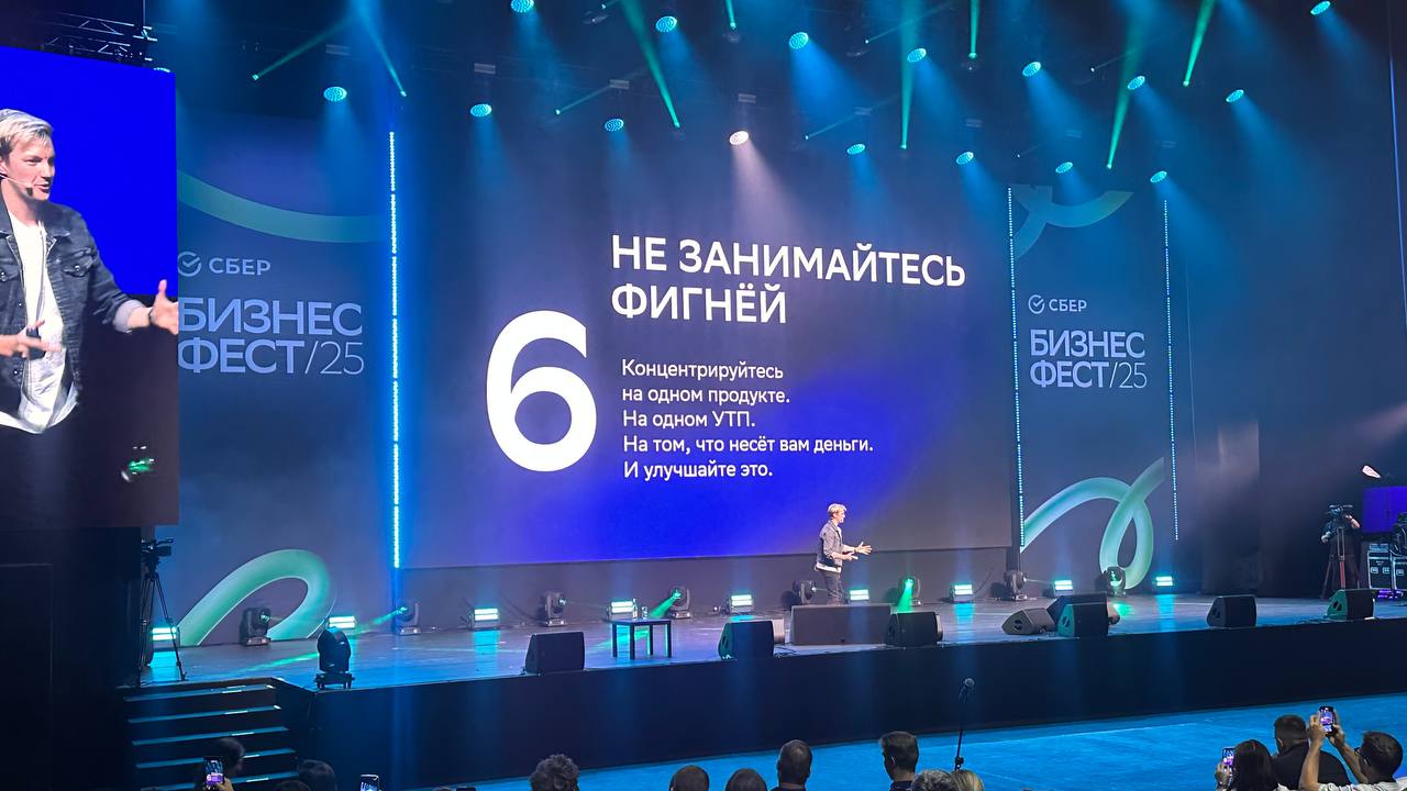 Сегодня посетил @sberfest
Выводы:
— Косметика для 🐈🐩 не подлежит сертификации «пока»
— Продукт — Ваш фундамент
— Относитесь к клиентам, как к партнерам на долгой дистанции
———
Посмотрел, как сделали о... | Сетка — социальная сеть от hh.ru