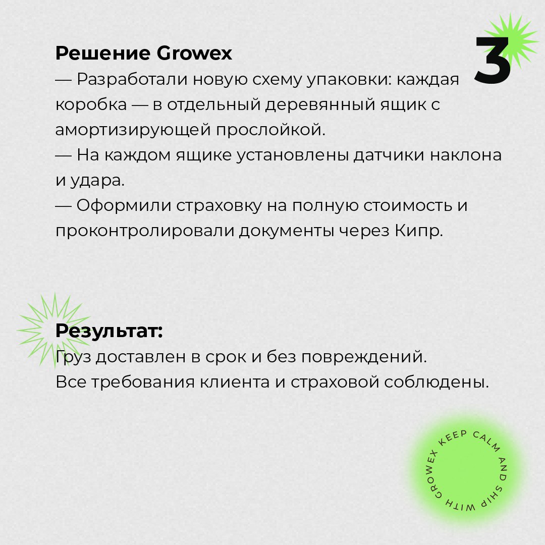 ✈️Новый кейс: международная перевозка медицинского оборудования из Израиля в Россию.
Чувствительная техника, строгие требования к упаковке и документам | Сетка — социальная сеть от hh.ru