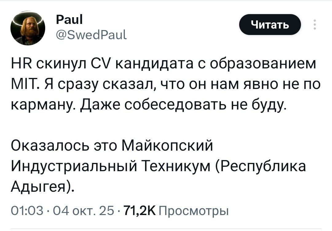 Аккуратнее с сокращениями)) | Сетка — социальная сеть от hh.ru