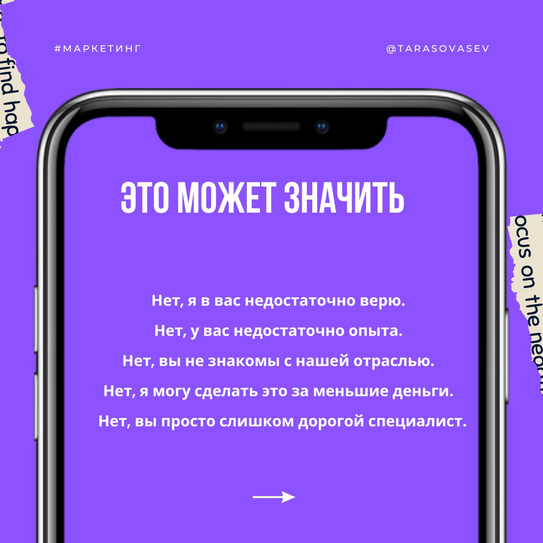 Когда клиент говорит нет | Сетка — социальная сеть от hh.ru