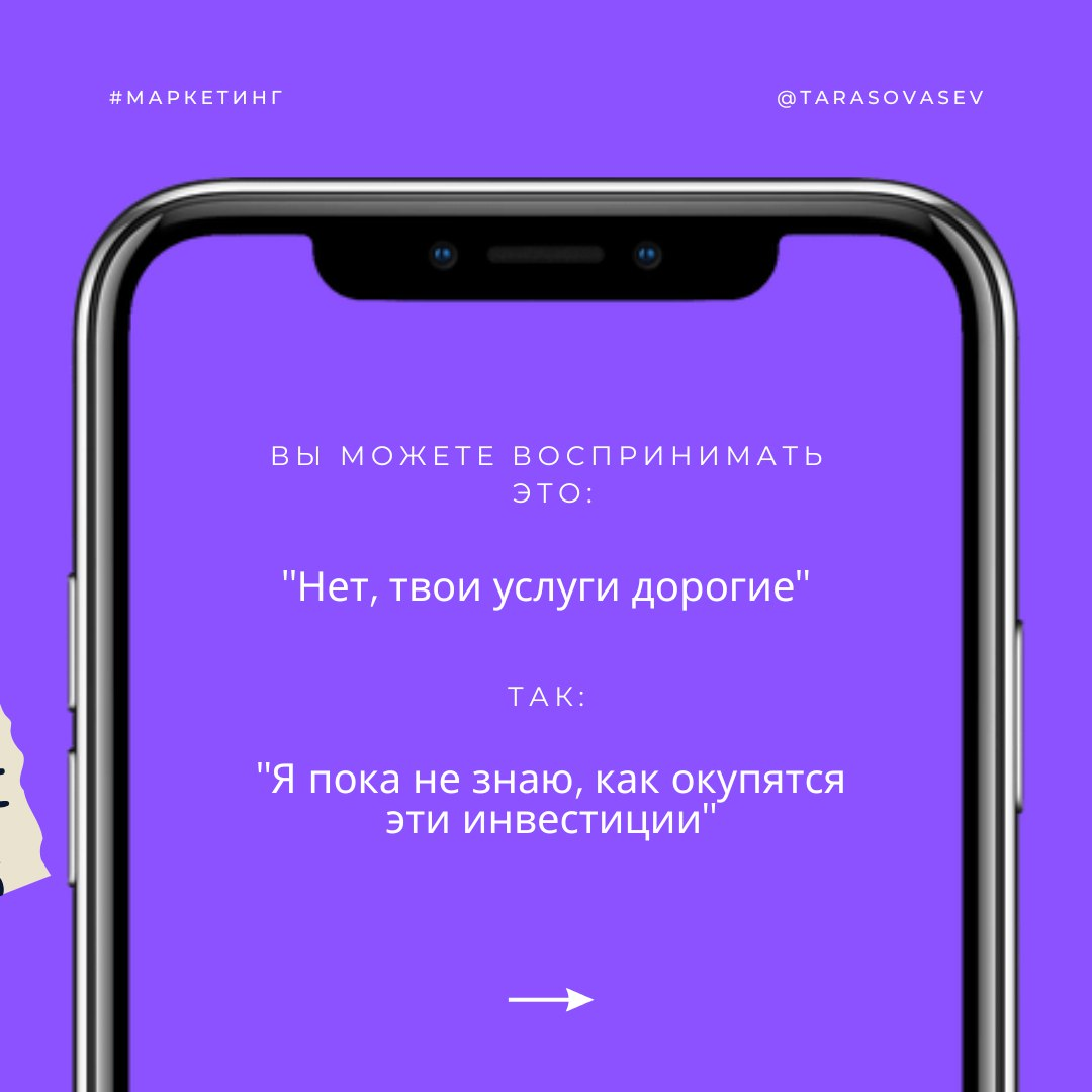 Когда клиент говорит нет | Сетка — социальная сеть от hh.ru