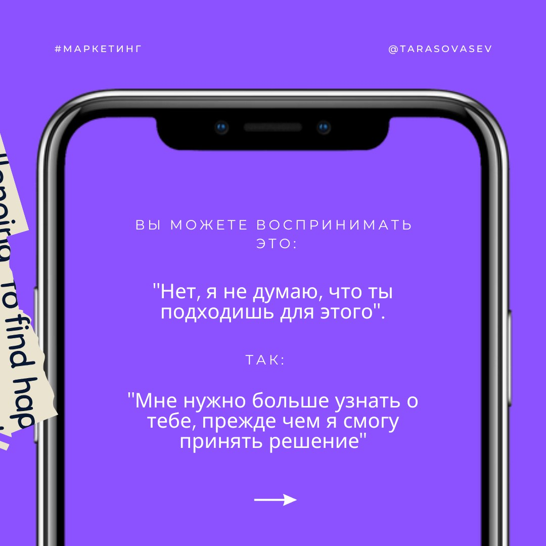 Когда клиент говорит нет | Сетка — социальная сеть от hh.ru