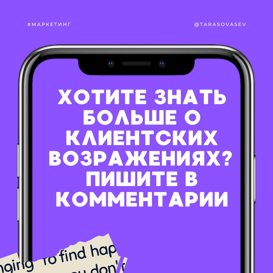 Когда клиент говорит нет | Сетка — социальная сеть от hh.ru