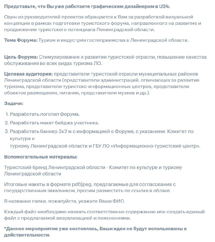 Рубрика #всратыетестовые
Я, конечно, рада и счастлива, что внизу припиской под звездочкой меня убеждают, что мероприятие уже в прошлом и никто не сворует мой гениальный логотип!
НО!
Это ту мач, ребяту... | Сетка — социальная сеть от hh.ru