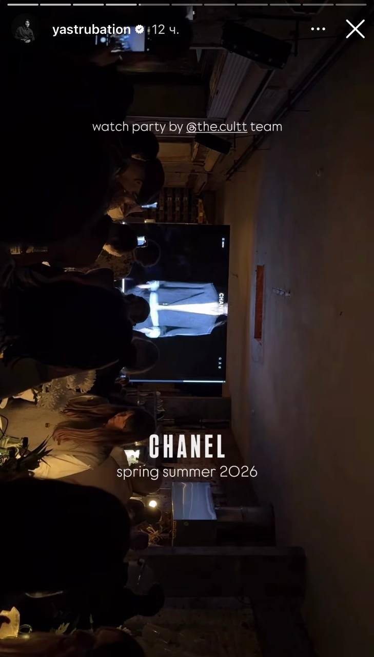 А вот так показом Chanel как поводом объединить коммьюнити воспользовалась ресейл-платформа the cultt
Читаем:
THE CULTT собрали друзей на WATCH PARTY, чтобы вместе увидеть дебют дизайнера (и на большо... | Сетка — социальная сеть от hh.ru