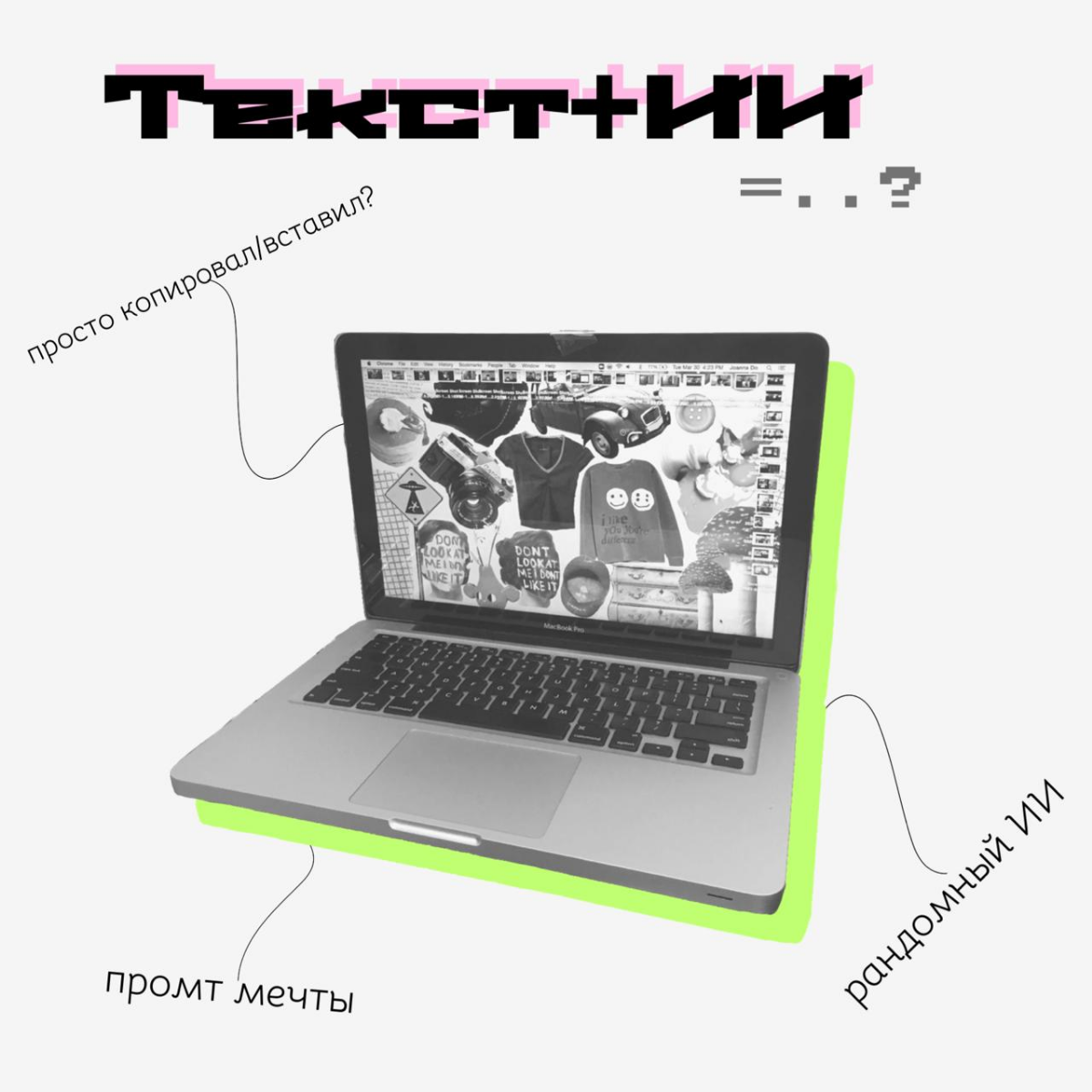 👨‍💻 Ввела две строчки и получила лучший текст! | Сетка — социальная сеть от hh.ru