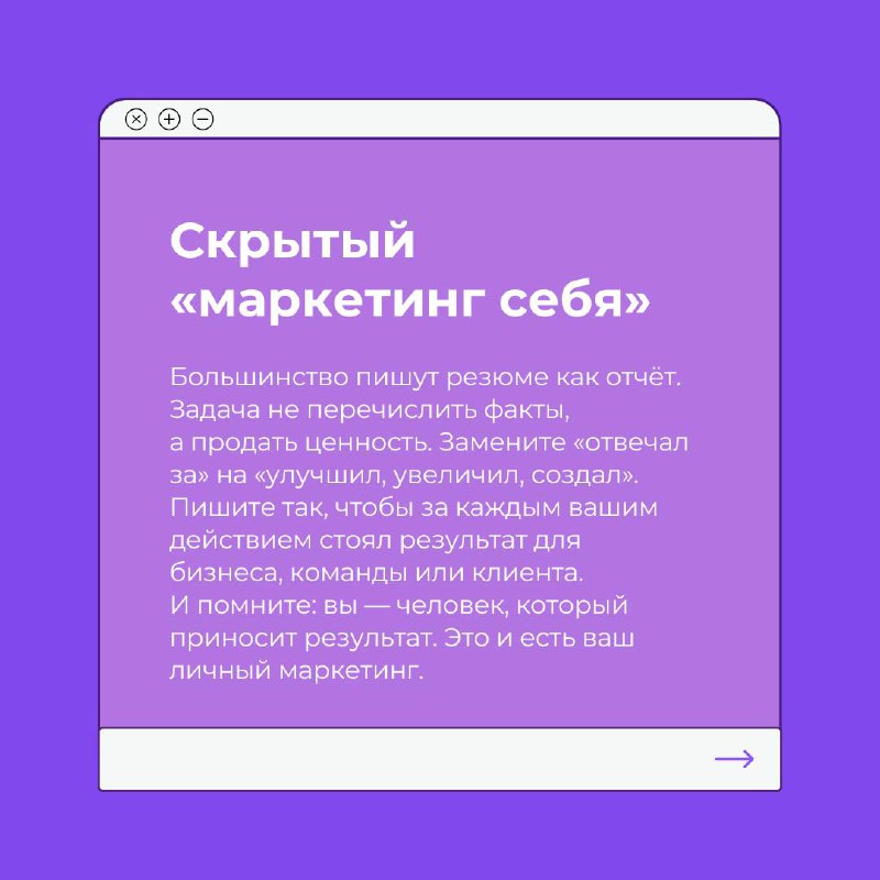 Тема резюме — бесконечная♾️
Кажется, мы уже знаем о нём всё, но каждый раз появляются новые приёмы, которые делают вас заметнее | Сетка — социальная сеть от hh.ru