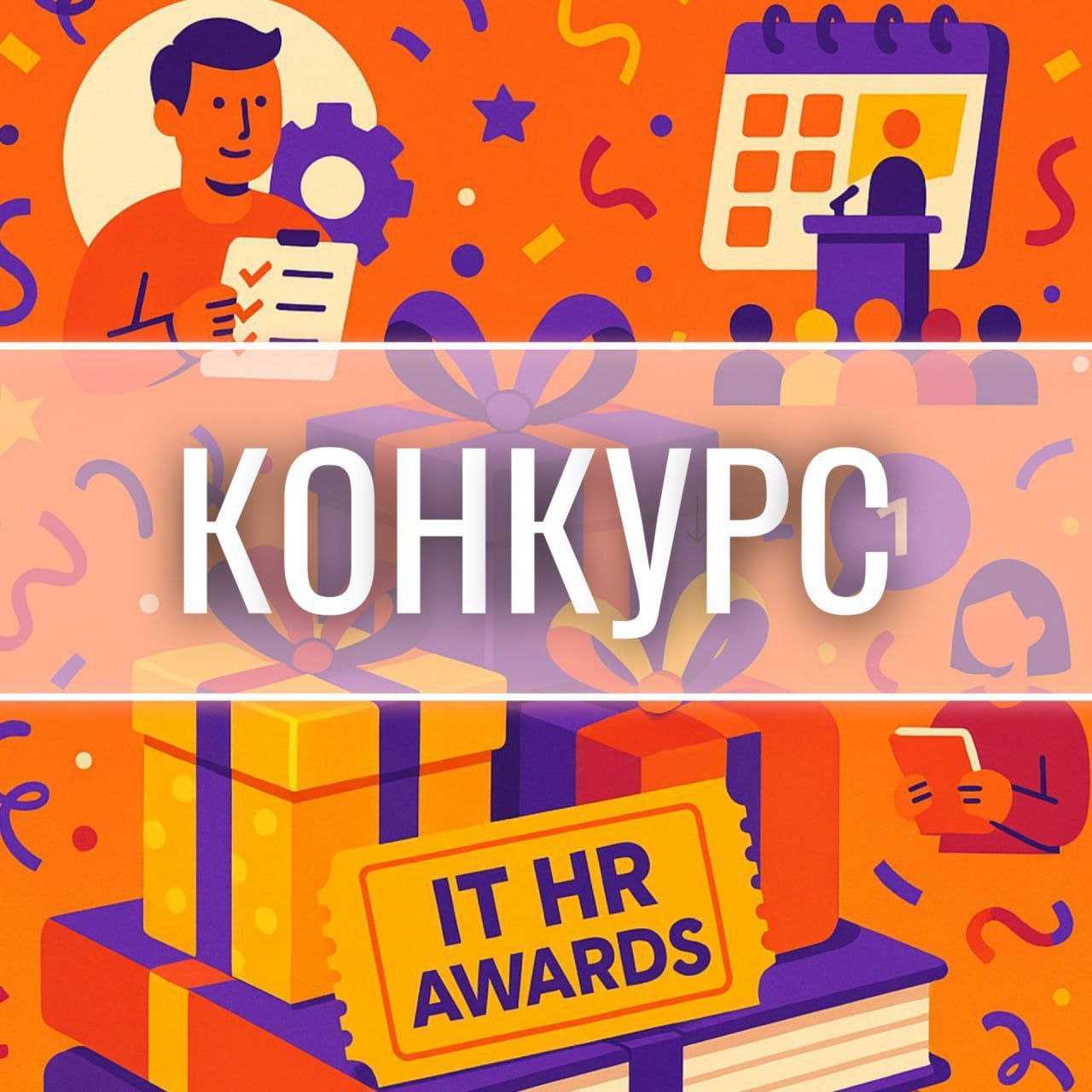 Друзья, конкурс завершён и мы рады объявить победителей!
🎁Барабанная дробь, объявляем наших счастливчиков!
Друзья, с каждым из вас свяжутся и найдут возможность передать подарок | Сетка — социальная сеть от hh.ru