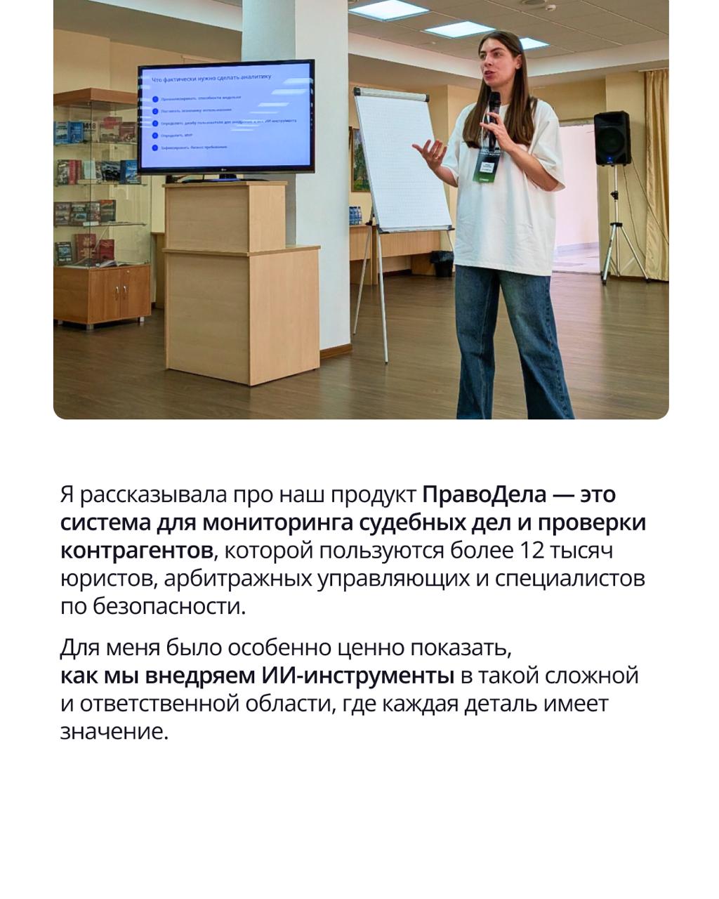 🟣 Как мы покоряем ИT-сообщество
Недавно наша коллега Алена Чугункина впервые выступила на конференции SECON 2025. Получила море впечатлений и поделилась ценными инсайтами для всех, кто работает с ИИ | Сетка — социальная сеть от hh.ru