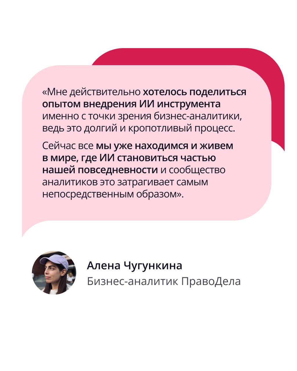 🟣 Как мы покоряем ИT-сообщество
Недавно наша коллега Алена Чугункина впервые выступила на конференции SECON 2025. Получила море впечатлений и поделилась ценными инсайтами для всех, кто работает с ИИ | Сетка — социальная сеть от hh.ru
