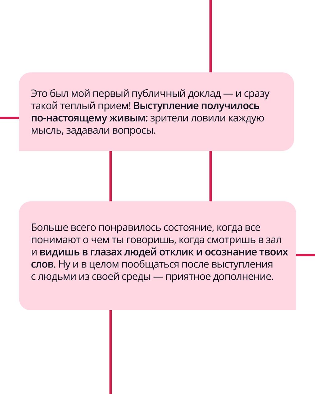 🟣 Как мы покоряем ИT-сообщество
Недавно наша коллега Алена Чугункина впервые выступила на конференции SECON 2025. Получила море впечатлений и поделилась ценными инсайтами для всех, кто работает с ИИ | Сетка — социальная сеть от hh.ru