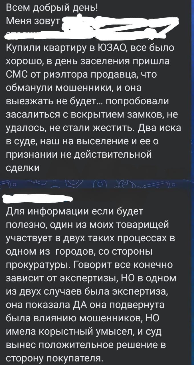 📣📣📣📣📣❌❌ Бабки-скамщицы лишают россиян квартир и миллионов. 
Сейчас данная новость расходится по многим каналам | Сетка — социальная сеть от hh.ru