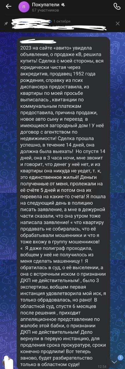 📣📣📣📣📣❌❌ Бабки-скамщицы лишают россиян квартир и миллионов. 
Сейчас данная новость расходится по многим каналам | Сетка — социальная сеть от hh.ru