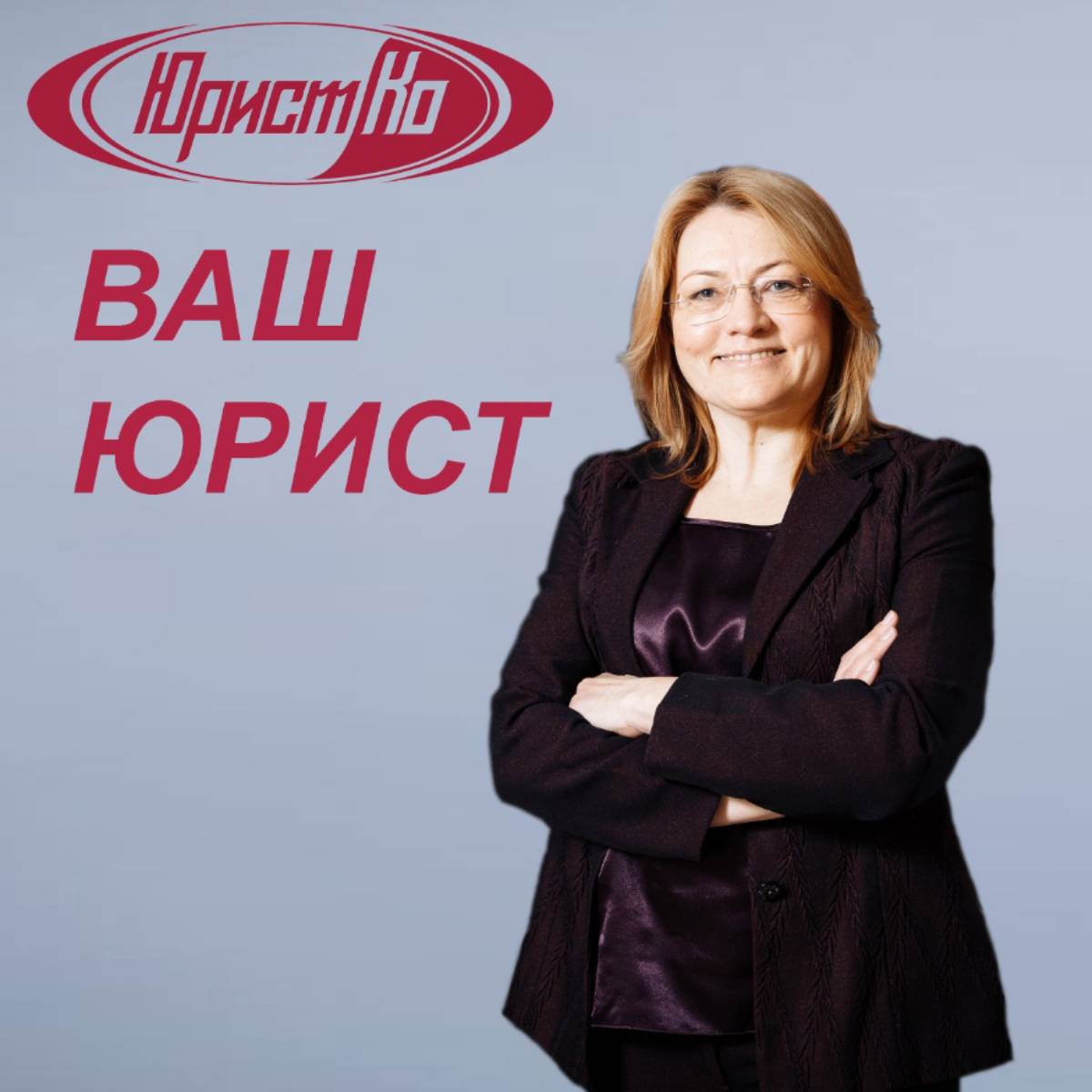 Наталья Лоу
