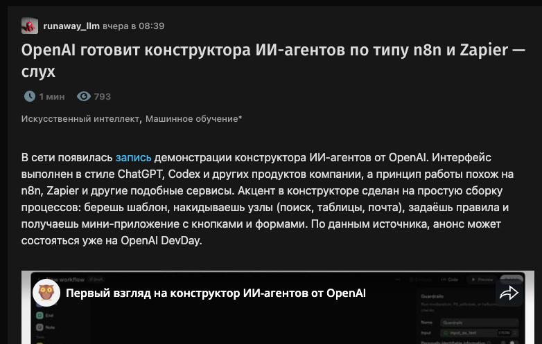 В интернете уже начинают хоронить n8n, zapier и прочий no-code.
Но как обычно хоронят те кто меньше всего в курсе чем занимаются no-code.
99% задач no-code не связаны с ИИ и на одном ИИ там не уехать | Сетка — социальная сеть от hh.ru