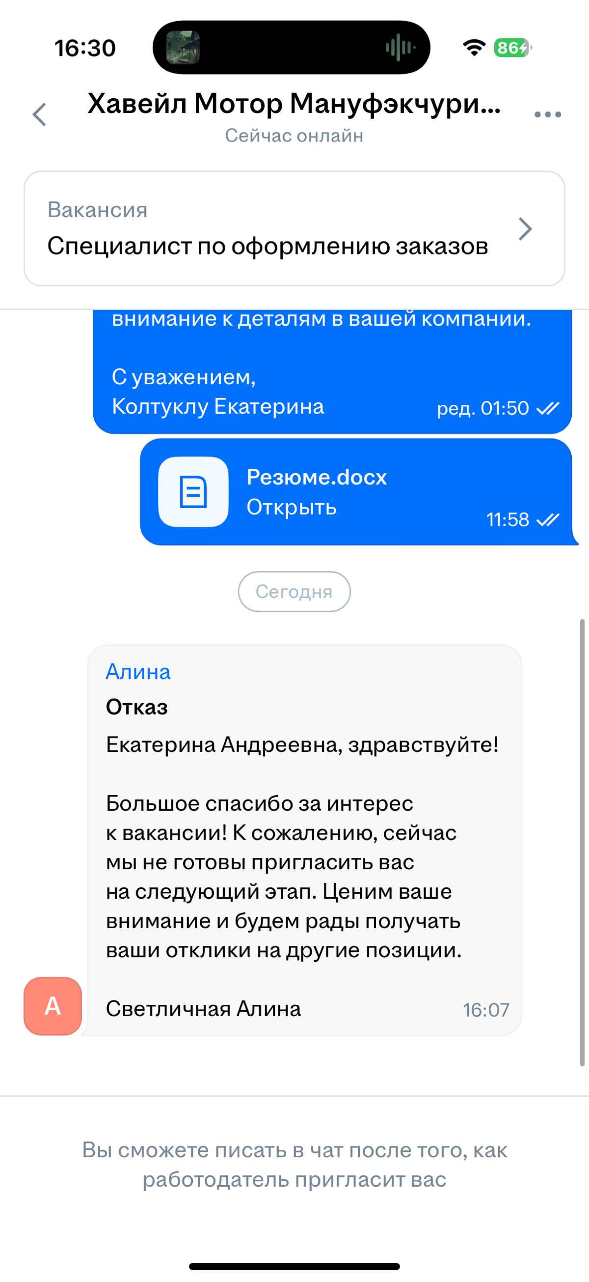 Подскажите, что не так или почему я чмо такое | Сетка — социальная сеть от hh.ru