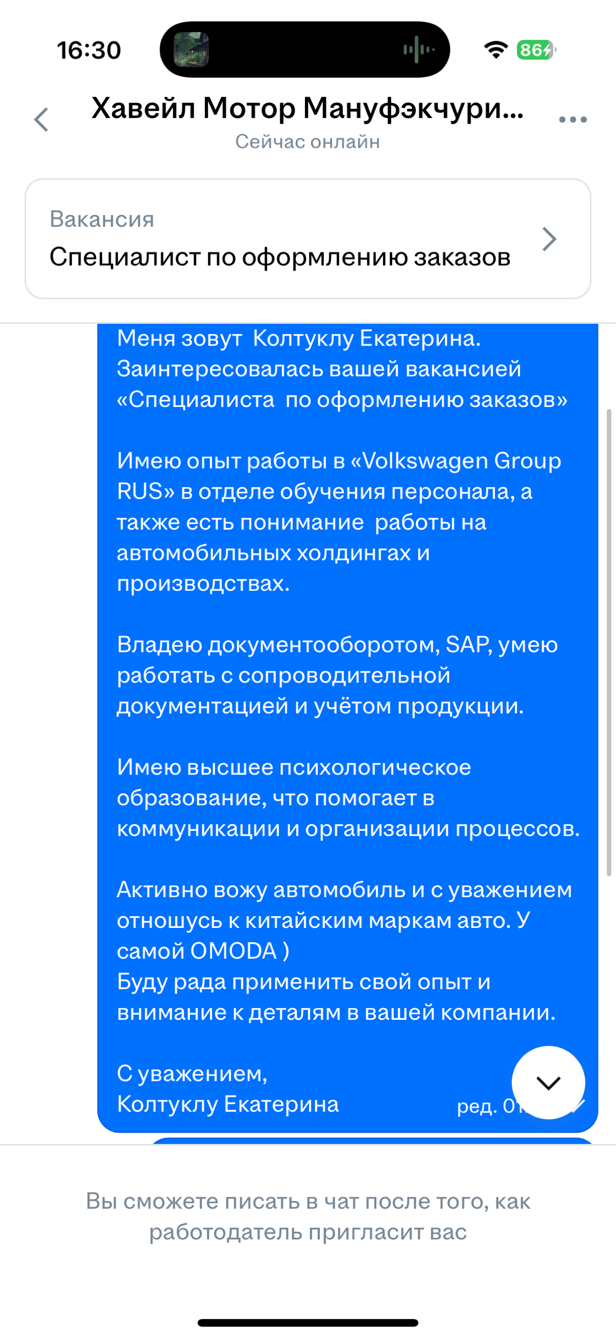 Подскажите, что не так или почему я чмо такое | Сетка — социальная сеть от hh.ru