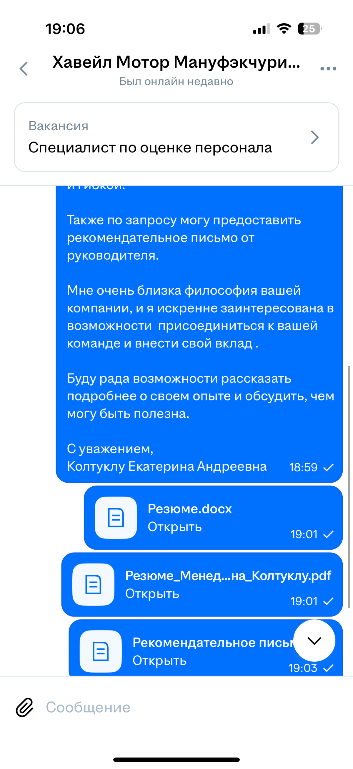 Вот еще очень активно и все по вакансии, пока тишина . Предчувствие на отказ | Сетка — социальная сеть от hh.ru