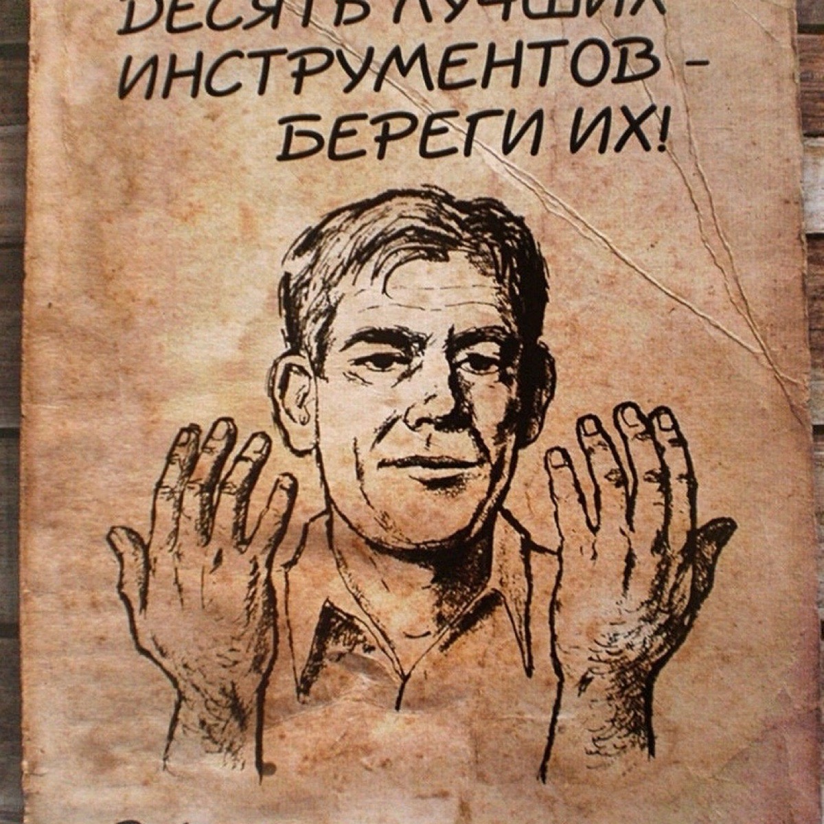 Иван Косарев