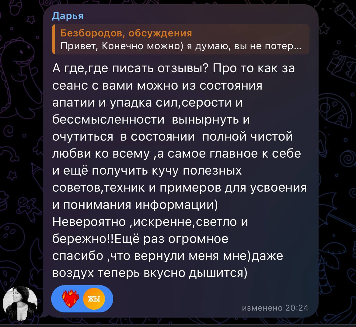 Очень приятно получать отзывы, особенно такие и особенно даже когда об отзывах даже и не договаривались))) | Сетка — социальная сеть от hh.ru