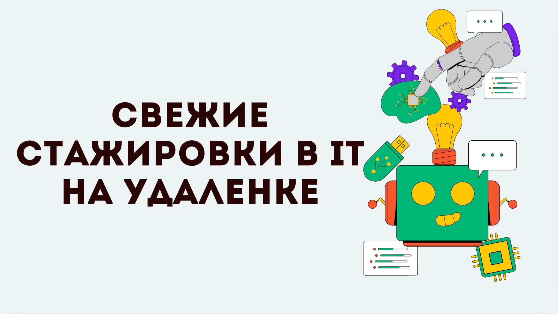 ➡️ ANALYTICS (DATA)

Analyst (Python)
News analyst / Новостной аналитик
Аналитик Power BI (стажер)
Data analyst / Аналитик данных (стажер)
ETL-разработчик (Intern)
Аналитик BI (стажер)
Стажер Аналитик... | Сетка — социальная сеть от hh.ru