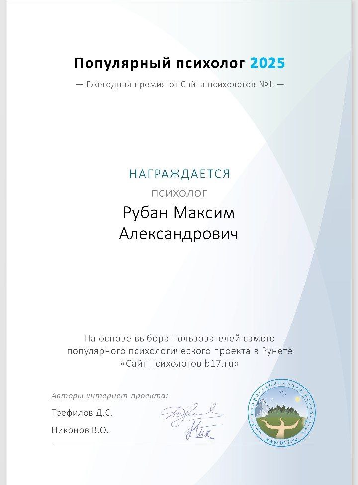 Вот и я популярный психолог. Клуб100 | Сетка — социальная сеть от hh.ru