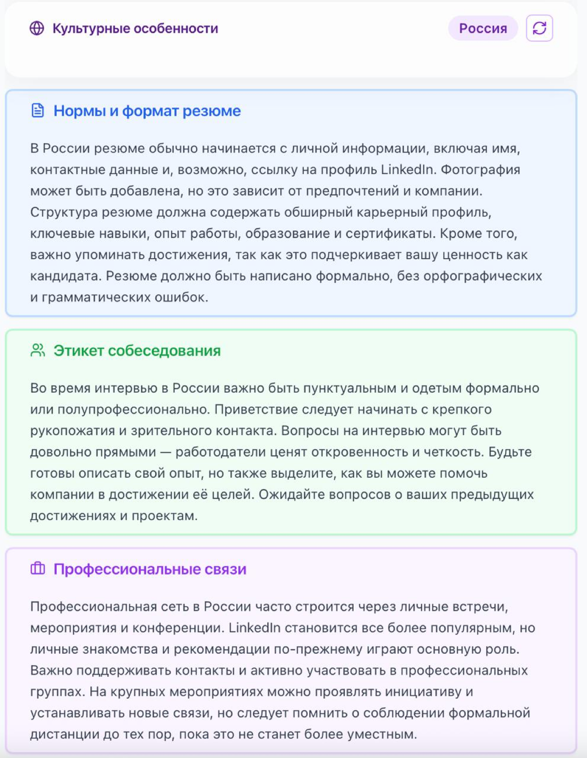 Обновления на OptiResume.online!
Мы сделали платформу ещё умнее и удобнее для поиска работы по всему миру | Сетка — социальная сеть от hh.ru