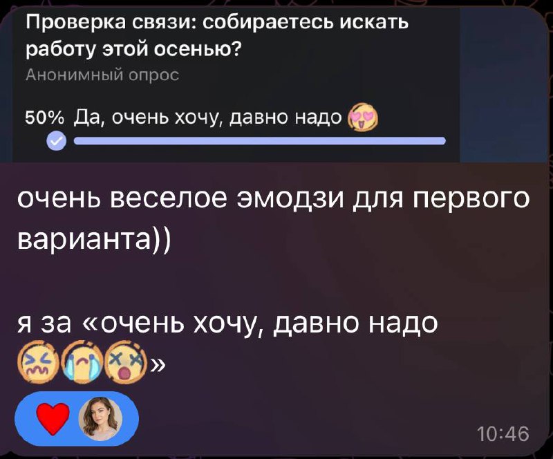 Завтра у меня ДР же!
Ребята, кто отметил первый и второй вариант, напишите мне @yuliavaleeva
Или в сообщения канала внизу слева
День Рождения у меня, а подарки вам 🫶🏻
Завтра думаю еще напишу про это с... | Сетка — социальная сеть от hh.ru