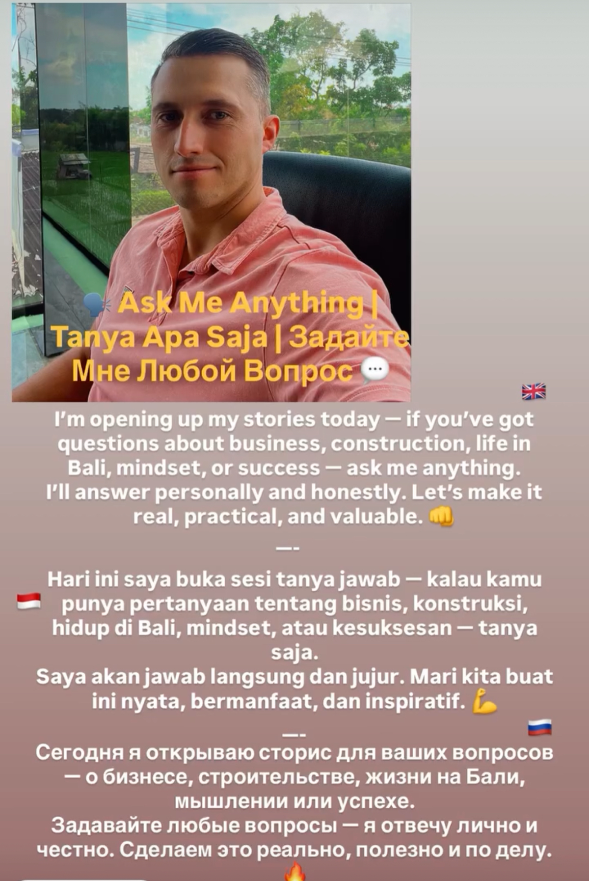🗣️ Ask Me Anything | Tanya Apa Saja | Задайте Мне Любой Вопрос 💬
I’m opening up my stories today — if you’ve got questions about business, construction, life in Bali, mindset, or success — ask me anyt... | Сетка — социальная сеть от hh.ru