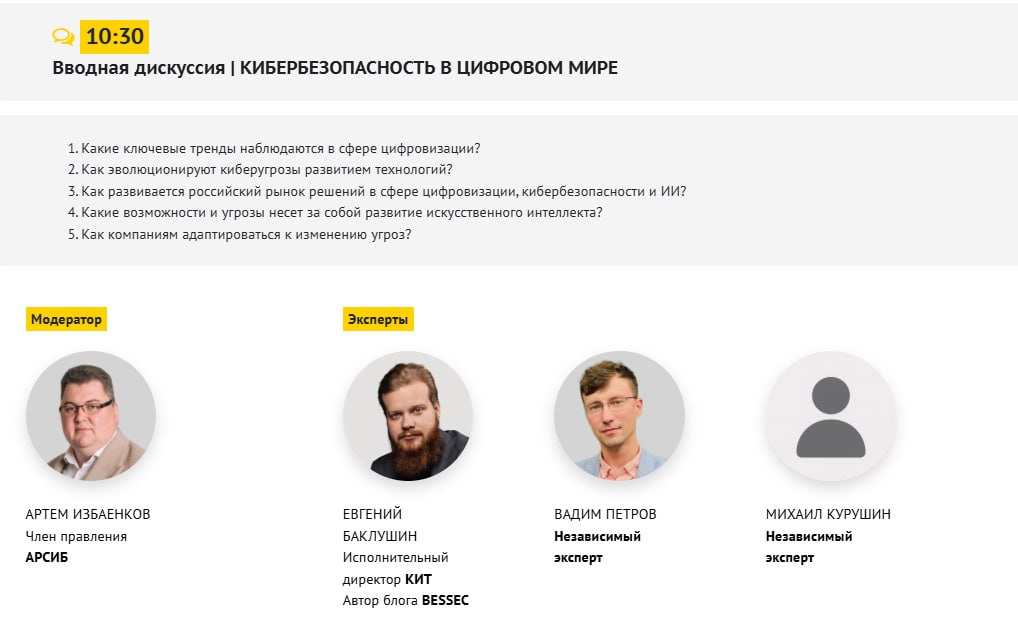 Завтра!🔥
😖Код ИБ Екатеринбург 2025
😖кластер Домна (ул. Вайнера 16)
😲 Регистрация | Сетка — социальная сеть от hh.ru