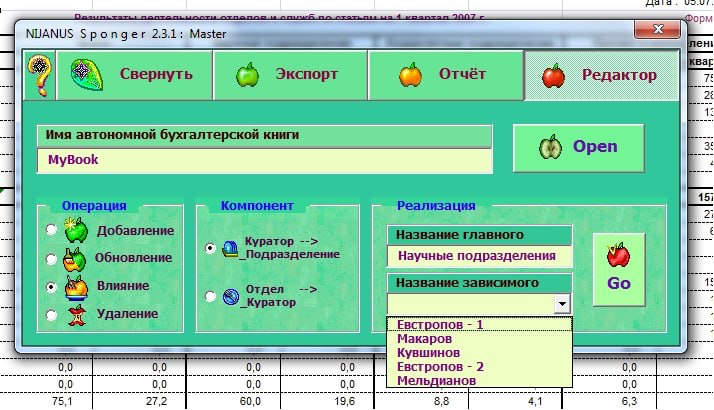UI-эксперимент: сбор урожая в Excel | Сетка — социальная сеть от hh.ru