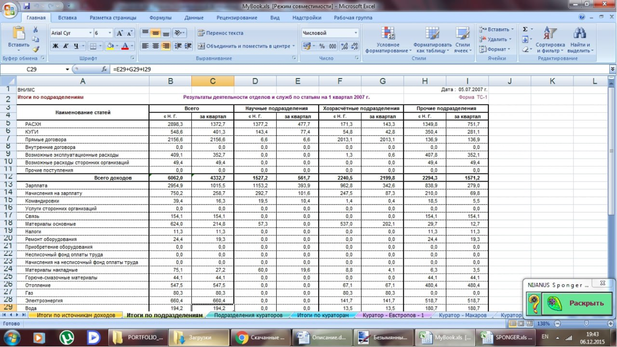 UI-эксперимент: сбор урожая в Excel | Сетка — социальная сеть от hh.ru