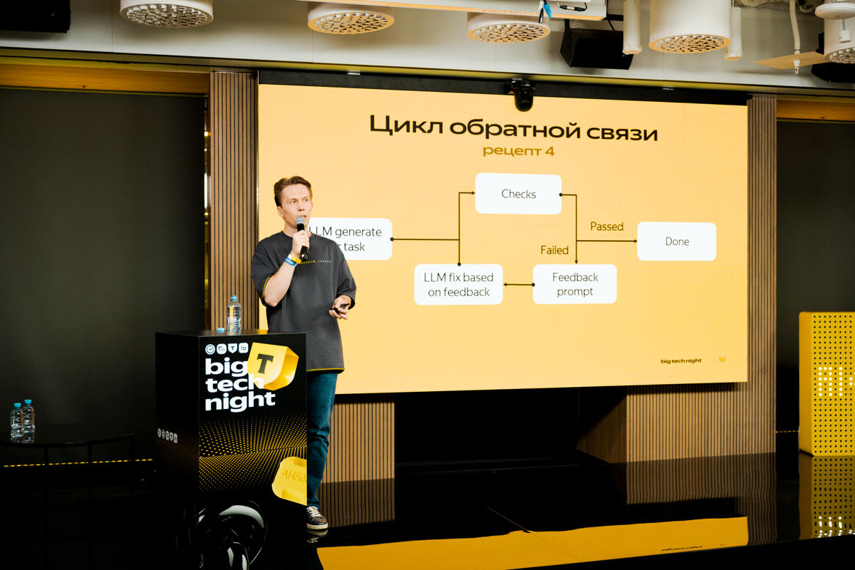 Big Tech Night в Т-Банке | Сетка — социальная сеть от hh.ru